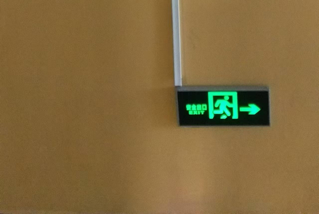 消防逃生指示燈20241223.jpg