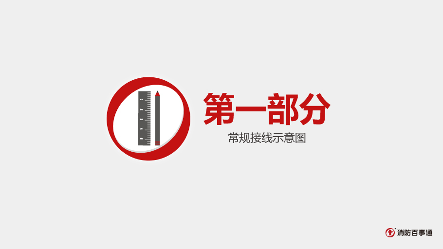 利達LD6804ED輸出模塊接線