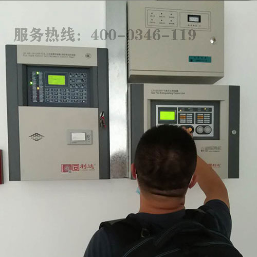 利達消防主機維修